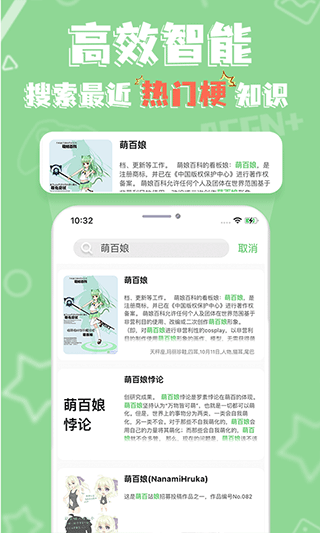 萌娘百科第3张手机截图