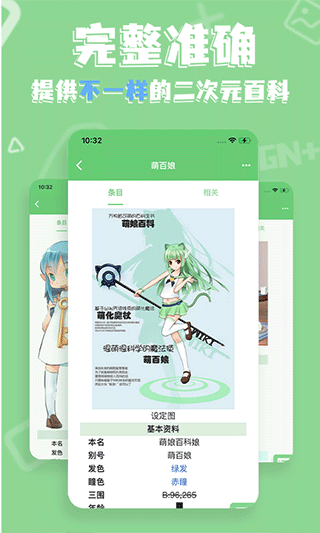 萌娘百科第4张手机截图