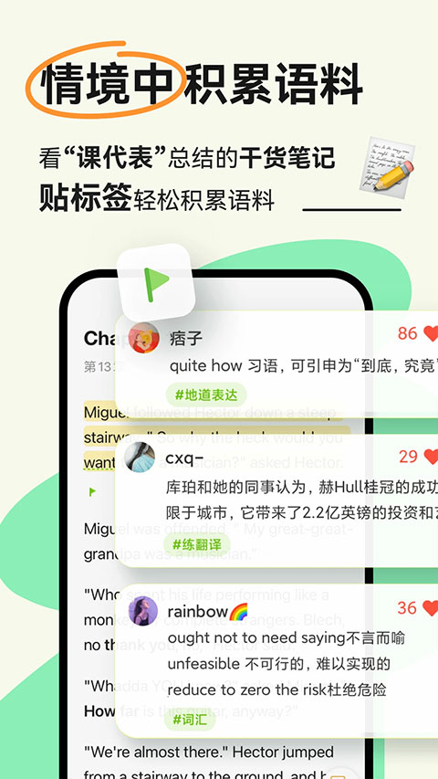 扇贝阅读app第4张手机截图