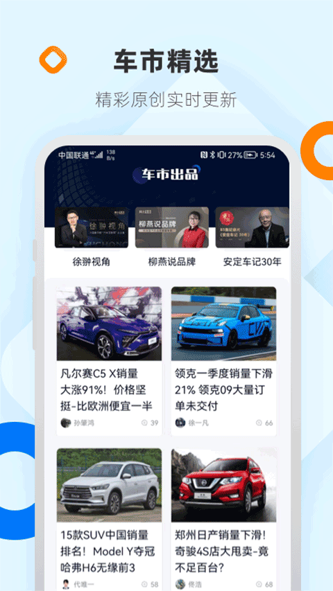 网上车市app第1张手机截图