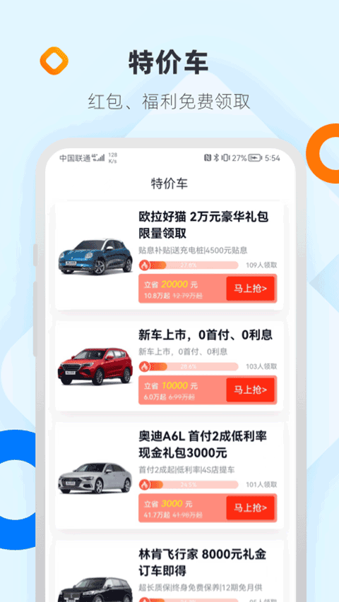 网上车市app第3张手机截图