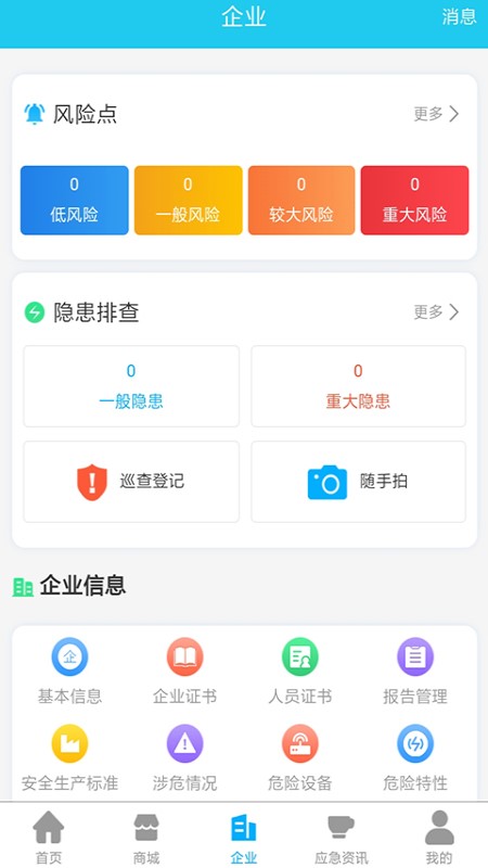 应安联app第4张手机截图