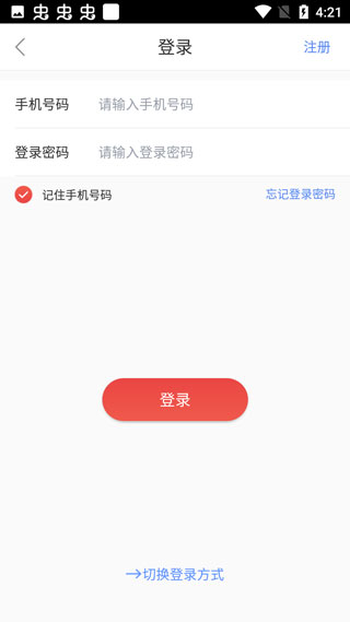 徽行信用卡app扫描登录