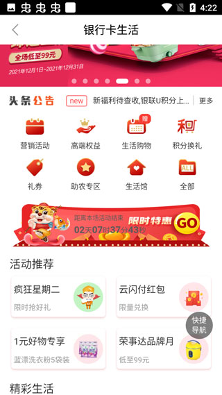 徽行信用卡app软件封面