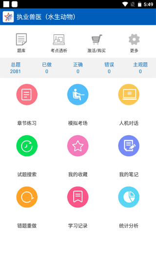 助考之星经典版app第2张手机截图