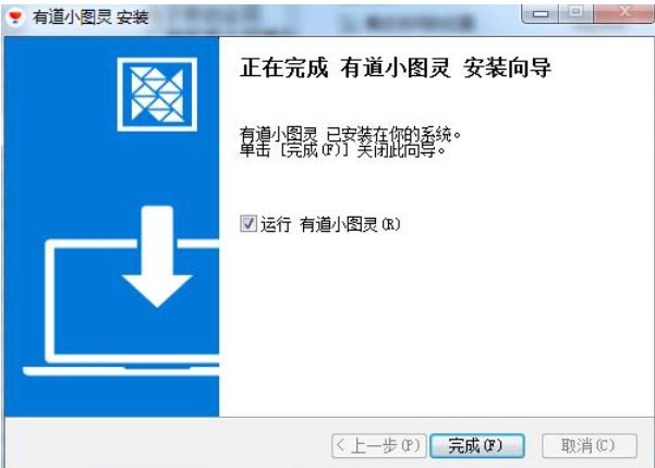 有道小图灵安装完成