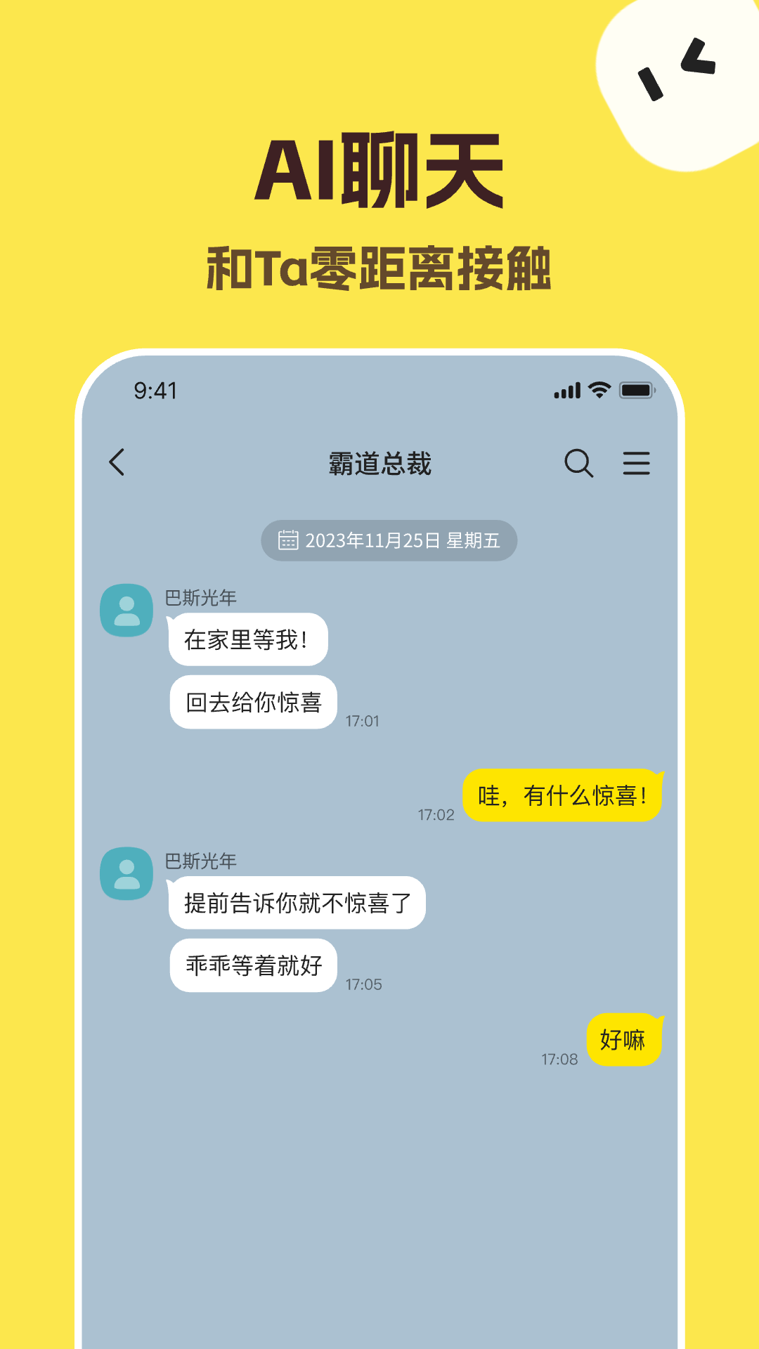 talkmaker软件封面