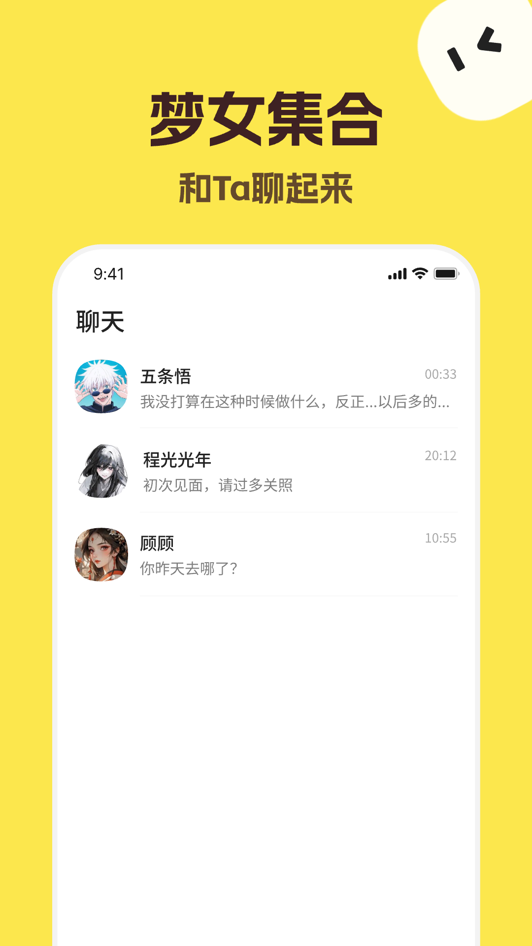 talkmaker软件封面