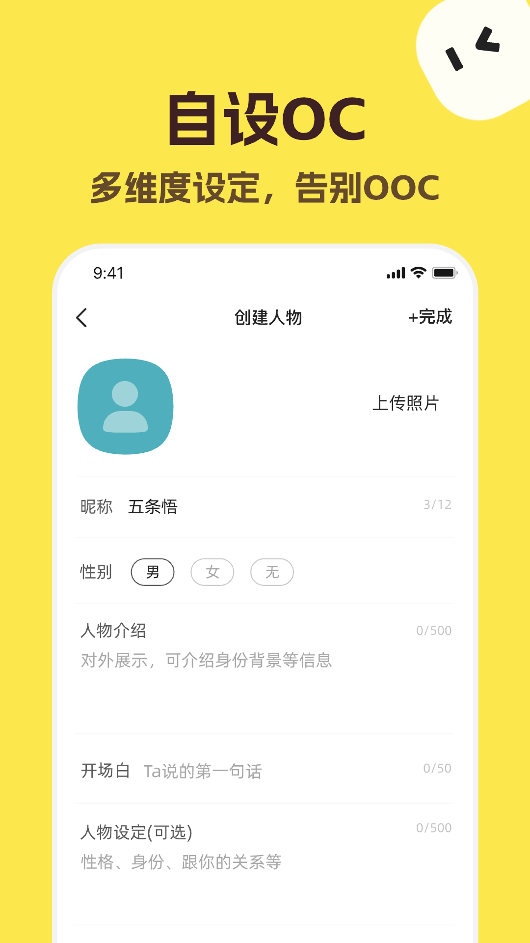 talkmaker软件封面