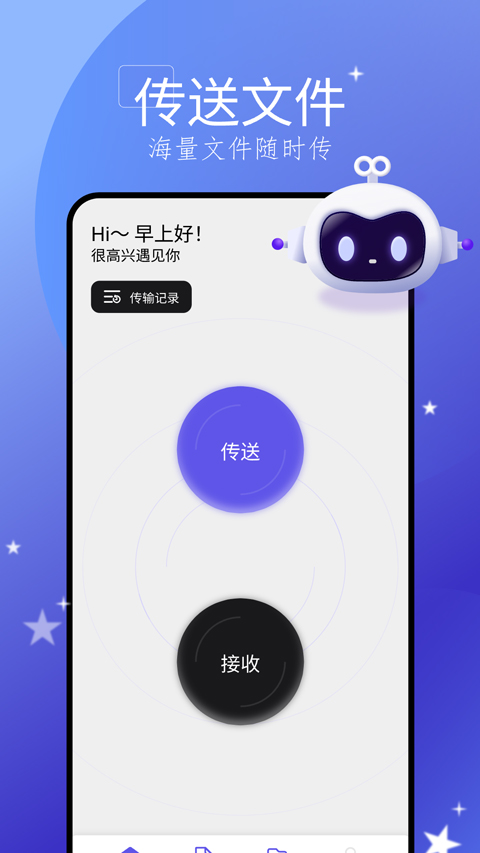 搬家大师app软件封面