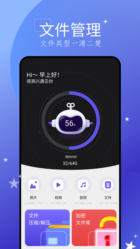 搬家大师app软件封面