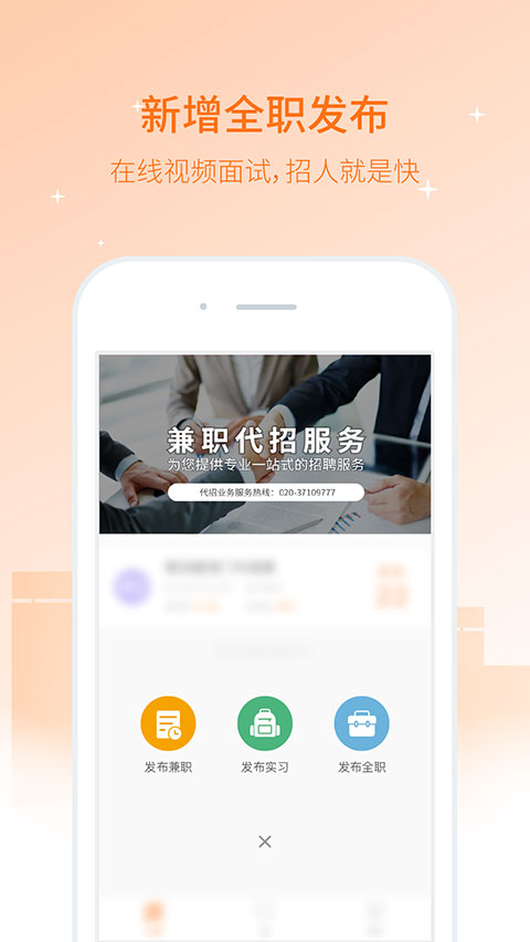 兼职猫企业版app软件封面
