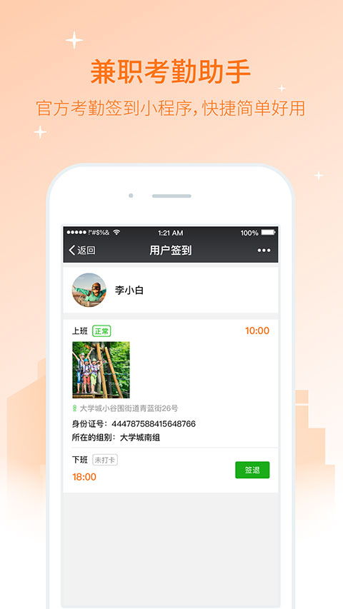 兼职猫企业版app软件封面