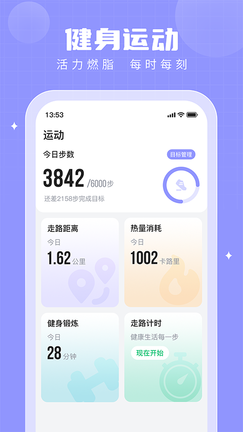 步多多app第1张手机截图