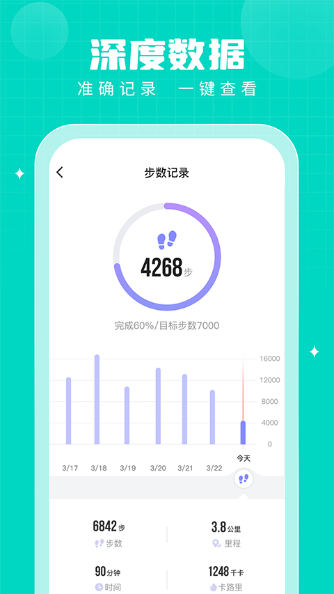 步多多app第3张手机截图