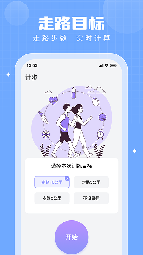 步多多app第4张手机截图