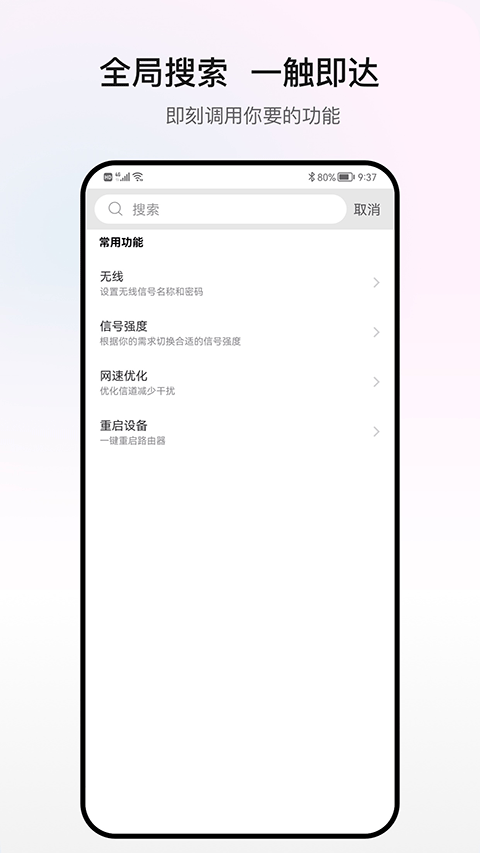 H3C魔术家app软件封面