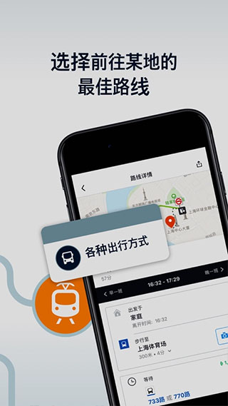 moovit app软件封面