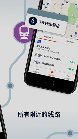 moovit app软件封面