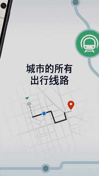 moovit app软件封面