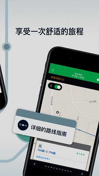 moovit app软件封面