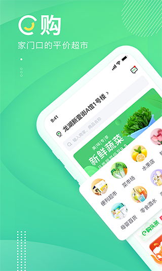 购e购app第1张手机截图