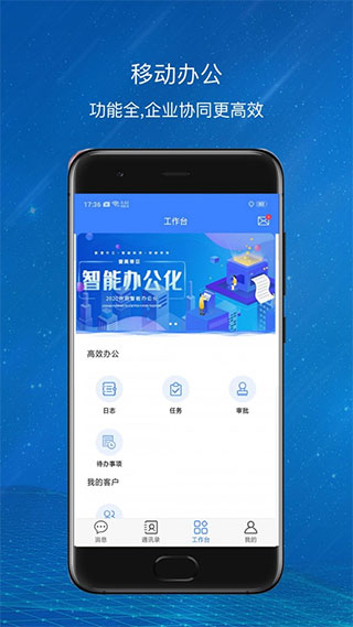 爱美蒂亚oa app软件封面