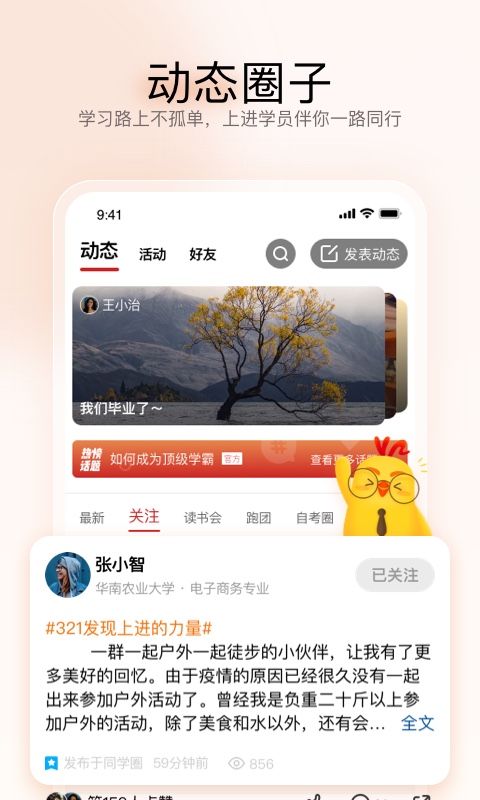 远智教育app第2张手机截图