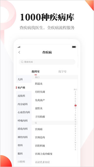 人民日报健康客户端app第2张手机截图