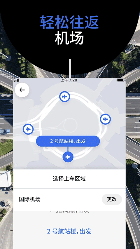 Uber优步打车app第5张手机截图