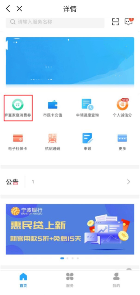 消费券功能截图