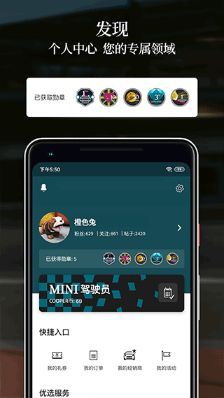 宝马mini app软件封面