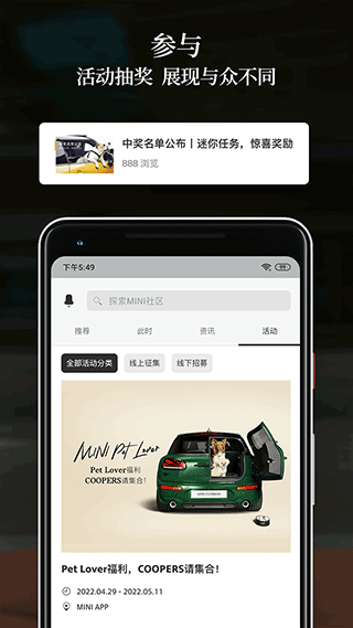 宝马mini app软件封面