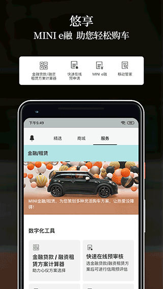 宝马mini app软件封面