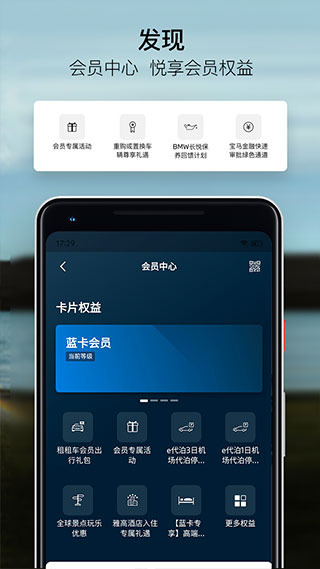 宝马汽车app软件封面