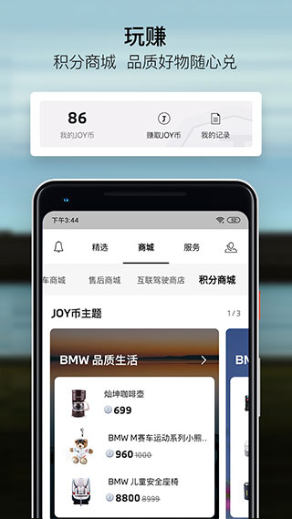 宝马汽车app软件封面