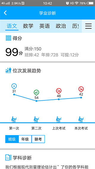 易软教育通app第1张手机截图