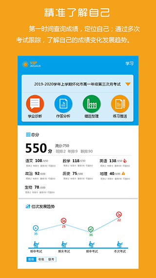 易软教育通app第2张手机截图