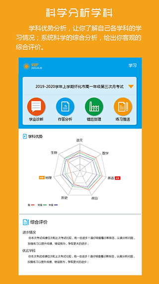 易软教育通app第3张手机截图