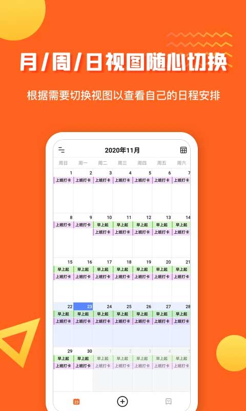 1CalendarS Pro第1张手机截图