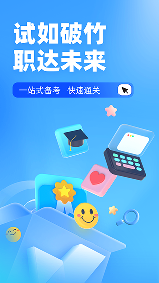 茶艺师考试聚题库app第4张手机截图