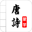 唐诗三百首图文app