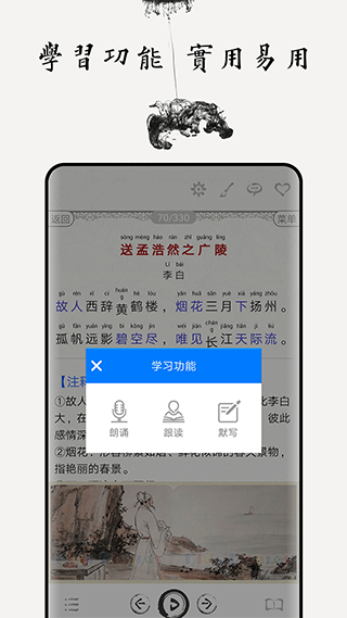 唐诗三百首图文app第2张手机截图