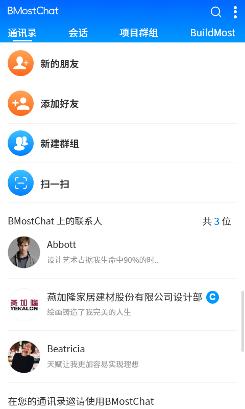 BMostChat第1张手机截图