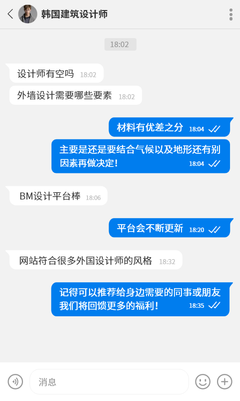 BMostChat第4张手机截图