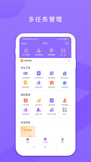 鑫动app第2张手机截图