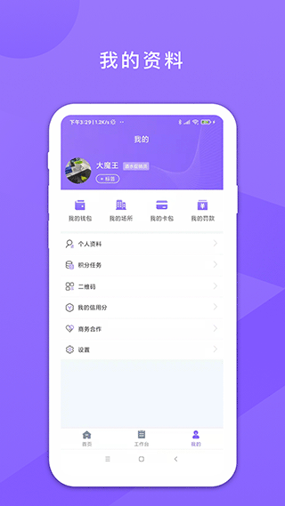 鑫动app第3张手机截图