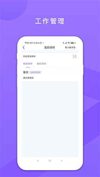 鑫动app第5张手机截图