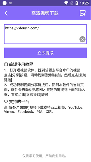 王app第2张手机截图