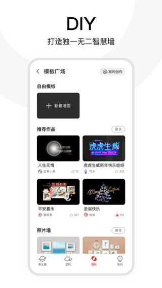 坚果控app第4张手机截图